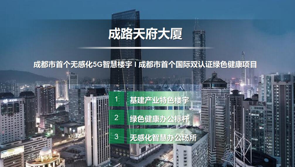 成都路橋，總部南拓落子 ！