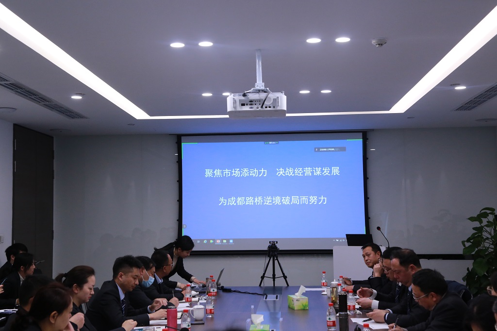 總結(jié)2020，亮劍2021---2020年度分子公司總經(jīng)理述職大會(huì)圓滿(mǎn)舉行