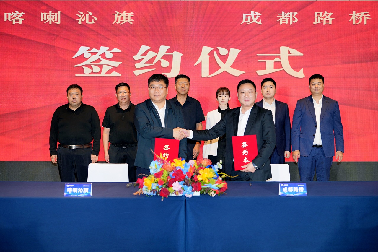 公司董事長(zhǎng)林曉晴會(huì)見(jiàn)喀喇沁旗委書(shū)記、政府旗長(zhǎng)趙延宏一行并舉行工作交流座談會(huì)和簽約儀式